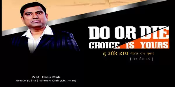 Do or Die
